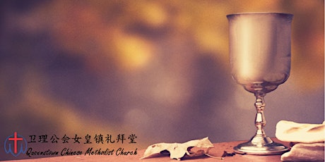 女皇镇堂圣餐崇拜——十二月   QCMC Holy Communion Service (Dec) primary image