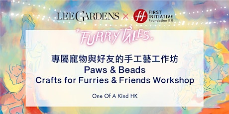 FURRYTALES 專屬寵物與好友的手工藝工作坊 Paws&Beads - Crafts for Furries&Friends Workshop primary image