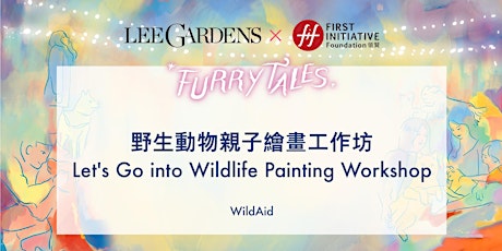 FURRYTALES 野生動物親子繪畫工作坊 Let's Go into Wildlife Painting Workshop