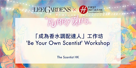 FURRYTALES -「成為香水調配達人」工作坊 'Be Your Own Scentist' Workshop primary image