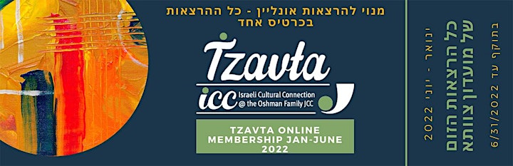 Tzavta Club Membership (in Hebrew) image