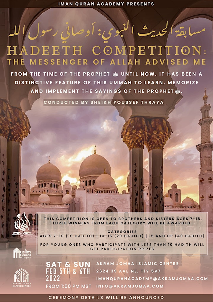 Hadeeth Competition: The Messenger of Allah Advised Me image