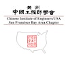 Logotipo de Chinese Institute of Engineers(CIE) San Francisco Bay Area Chapter