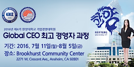 KACCOC & Hanyang Univ. Global CEO Program primary image