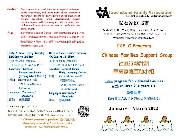 CAPC Program at Thompson School  ( Jan-Mar 2022) image