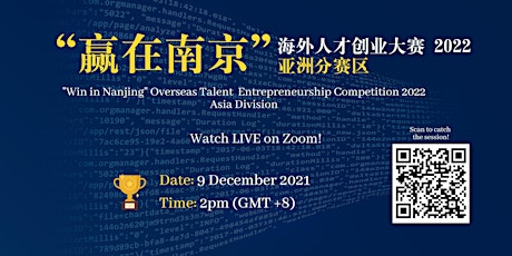“Win At Nanjing” 2022 Venture Contest — Demo Day!
