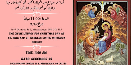 The Divine Liturgy for Christmas  Day | قداس صباح عيد الميلاد primary image
