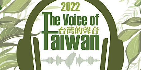 2022 The Voice of Taiwan 台灣的聲音 billets