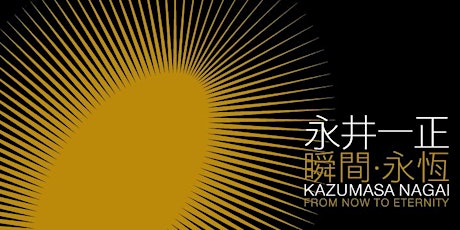 [展覽 Exhibition] 永井一正 瞬間  ·  永恆  Kazumasa Nagai: From Now to Eternity