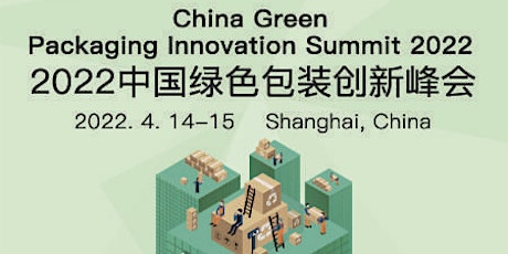 China Green Packaging Innovation Summit 2022
