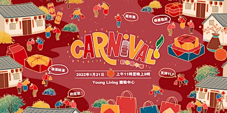 YL Carnival新春嘉年華 - 皮膚測試預約報名 primary image