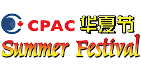 The 13th CPAC Summer Festival - Children’s Goods Flea Market Family Booth Offer primary image