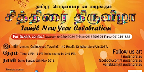 CTV 2016 - Tamil New Year Celebration primary image