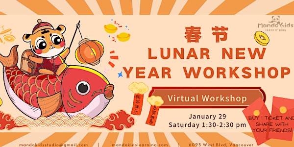 Lunar New Year Kids Workshop: Story, songs and games (Mandarin & Eng)