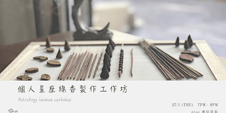 個人星座線香製作工作坊 Astrology Incense Workshop primary image