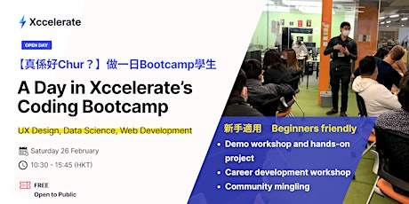 A Day in Xccelerate’s Coding Bootcamp			【真係好Chur？】做一日Bootcamp學生 tickets