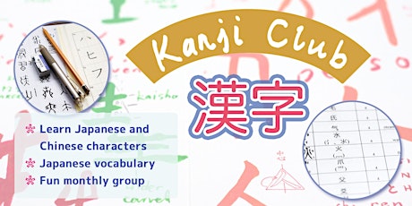 Kanji Club – learn Japanese and Chinese characters 漢字 tickets