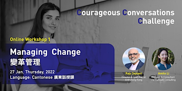 CCC Online Workshop 1 - Managing Change 變革管理