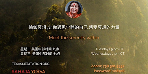 Imagen principal de Chinese language Guided Meditation Sessions