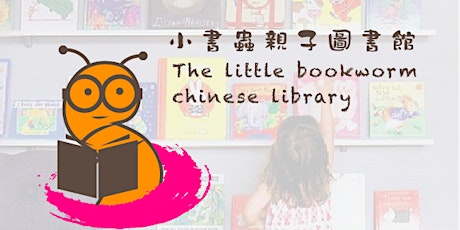 Little Bookworm Library Grand Opening tickets