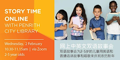 Story Time Online - Bilingual:  Mandarin and English  网上中英文双语故事会 tickets