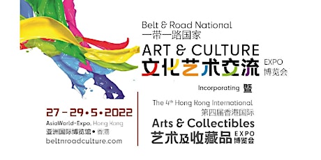 Belt & Road National Art & Culture Expo tickets