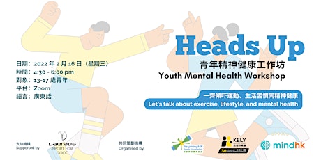Heads Up! (For ages 13-17) - Cantonese tickets