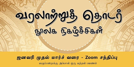 [Tamil History Series] Connecting with our History - The 3 Kingdoms tickets