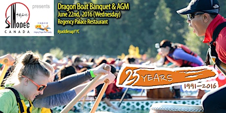 Dragon Boat Festival Banquet & AGM primary image