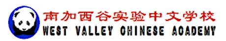 West Valley Chinese Academy 2013-2014 Calendar primary image