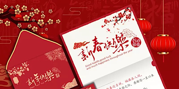 Chinese New Year 2022 Thanksgiving Mass 新春感恩弥撒