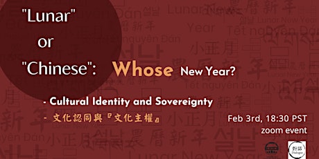 Lunar or Chinese, Whose New Year-Cultural Identity and Sovereignty |文化認同與主權 tickets