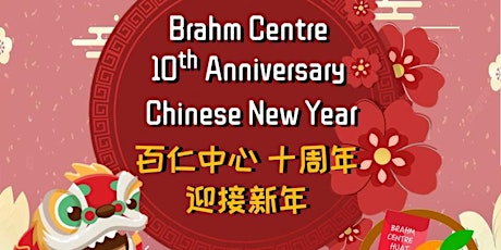 Chinese New Year and Brahm Centre 10th Anniversary Celebration! tickets