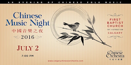 Calgary Chinese Orchestra Annual Concert 2016