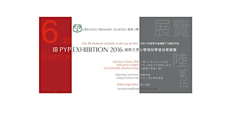 IB PYP Exhibition 2016 primary image
