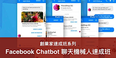 Facebook Chatbot 聊天機械人速成班 (25/2) tickets
