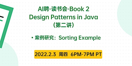 AI聘-读书会-Book-2：Design Patterns in Java（第二讲） tickets