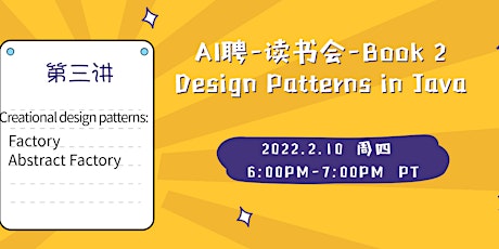 AI聘-读书会-Book-2：Design Patterns in Java（第三讲） tickets