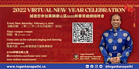 Lunar New Year 2022 tickets