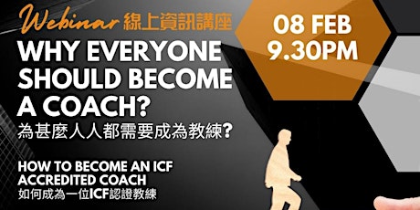 Info. Session - How to be ICF certified Coach (Free Webinar) primary image