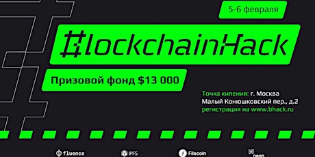 BlockchainHack Hackathon Moscow primary image