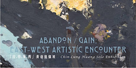 Opening Reception [捨•得•東•西]黃進龍個展開幕茶會[Abandon/Gain]Chin-Lung Huang Solo Exhibition primary image