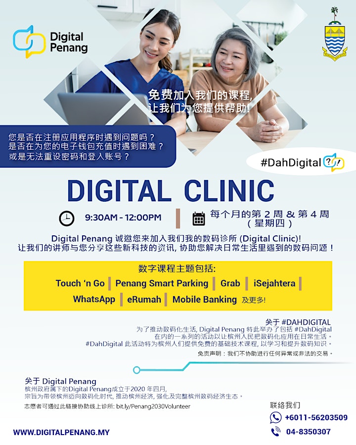 Digital Clinic image