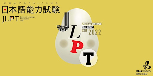 JLPT in Canberra [July 2022] 日本語能力試験