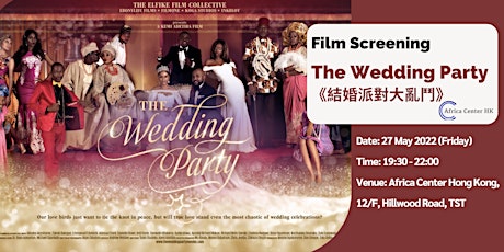 Film Screening | The Wedding Party《結婚派對大亂鬥》 tickets