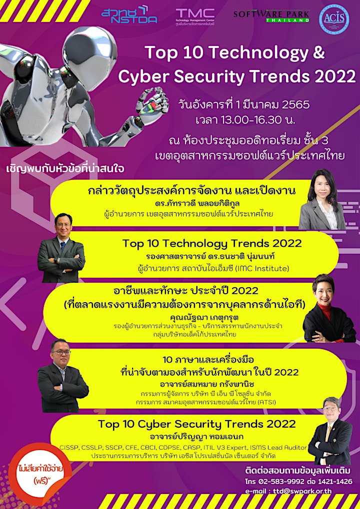 
		Top 10 Technology & Cyber Security Trends 2022 image
