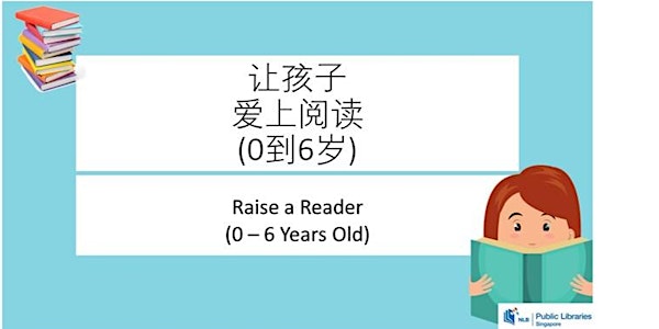 Raise a Reader for 0 to 6 years old | Read Chinese
