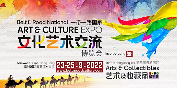Belt & Road National Art & Culture Expo