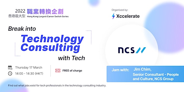 Break into Technology Consulting | Jam with NCS