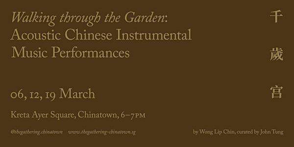 Walking through the Garden: Acoustic Chinese Instrumental Music Performance